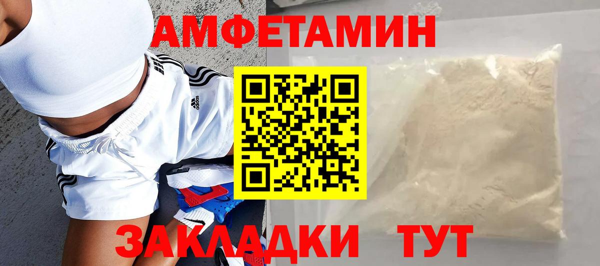 Amphetamine Premium Лысьва
