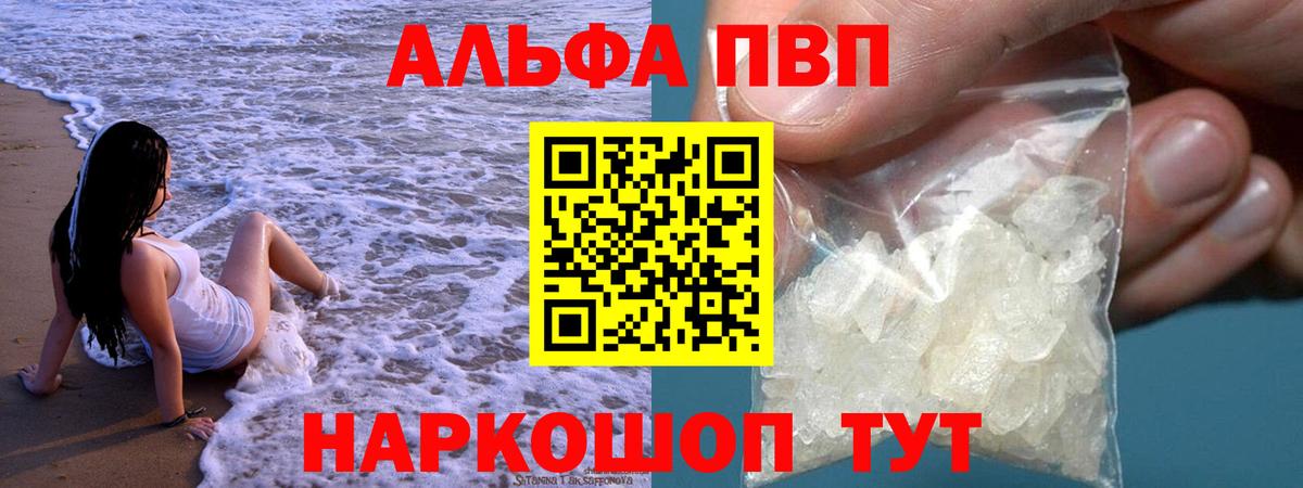 Лысьва  А ПВП Crystall  Вход с VPN  A PVP  А ПВП Соль 