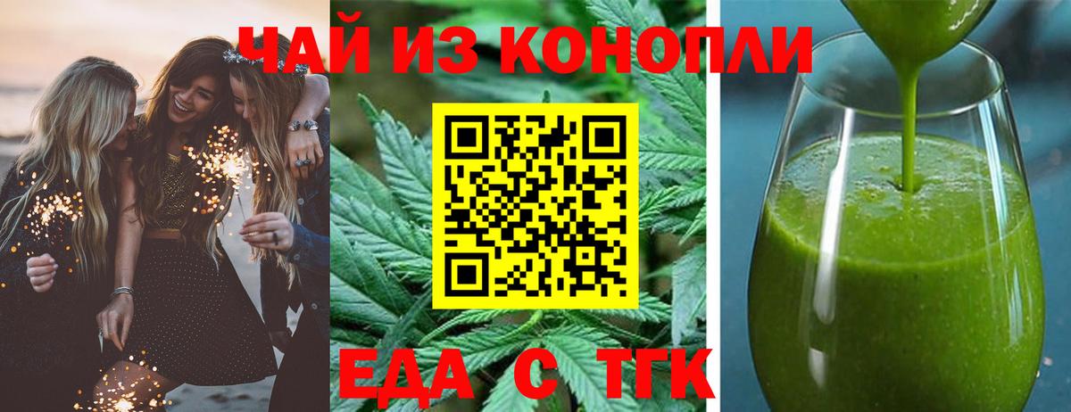 Лысьва  Еда ТГК конопля  Вход с VPN 