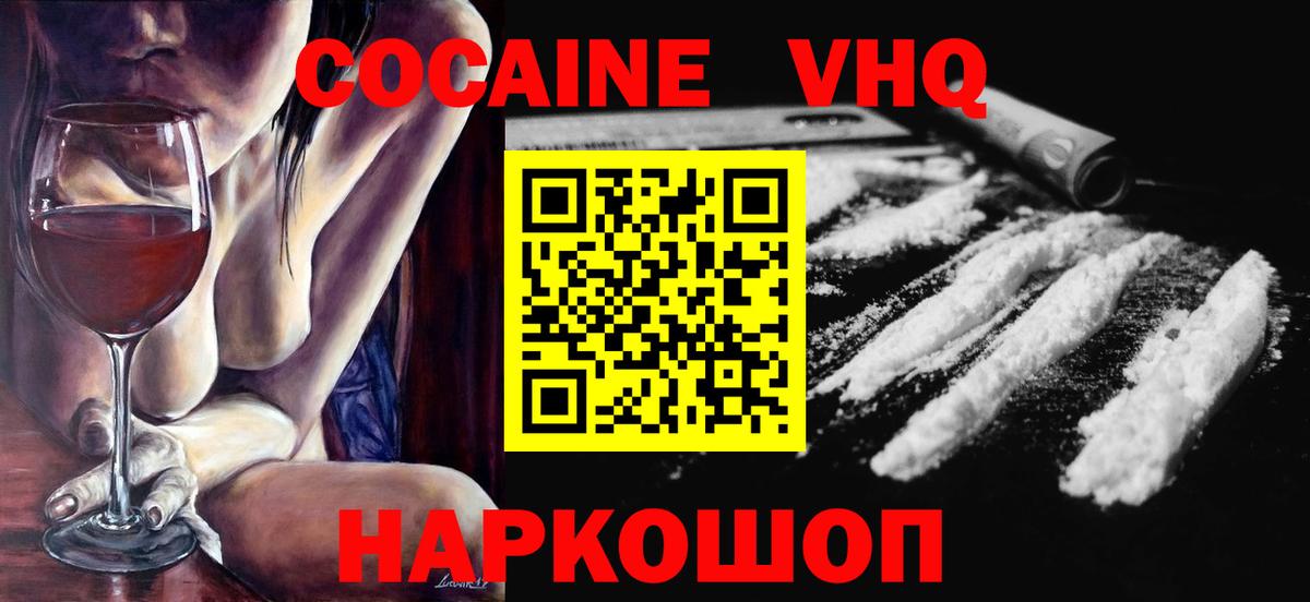 Cocaine Боливия Лысьва