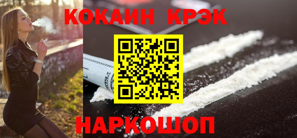 Лысьва  КОКАИН 97%  Вход с VPN  КОКАИН VHQ 