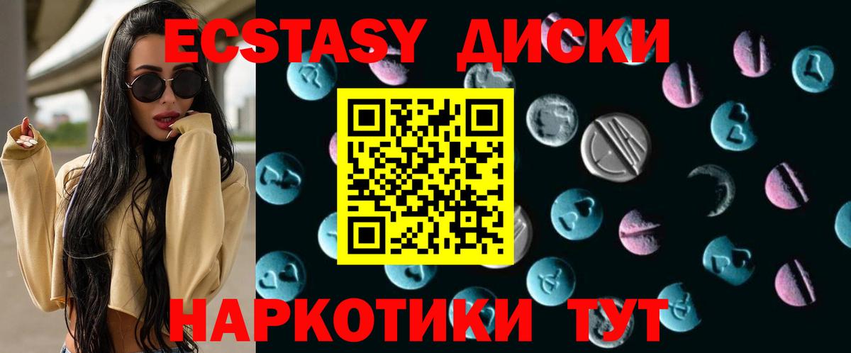 Экстази  ЭКСТАЗИ Cube  Вход с VPN  Ecstasy таблы  Лысьва 