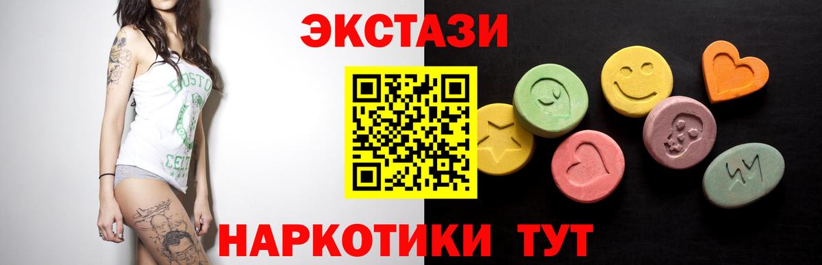 Ecstasy MDMA Лысьва
