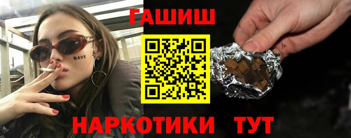 ГАШИШ Изолятор Лысьва