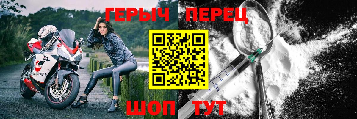Героин хмурый Лысьва