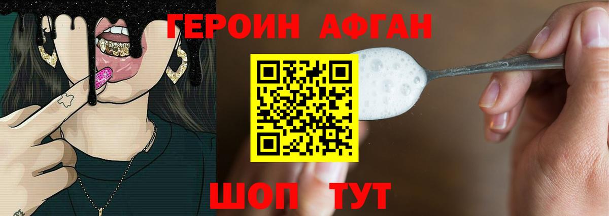 Лысьва  Героин афганец  Вход с VPN 