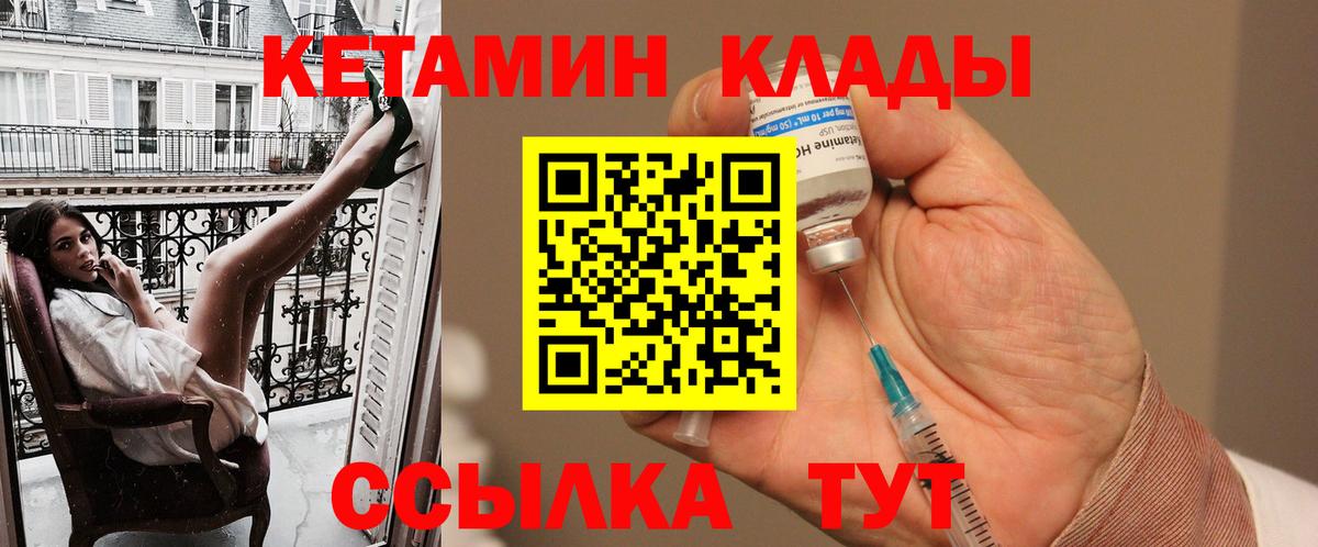 Кетамин ketamine Лысьва
