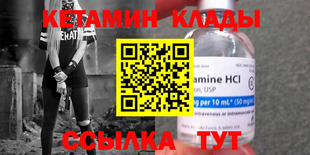 КЕТАМИН VHQ  Вход с VPN  КЕТАМИН VHQ  Лысьва 