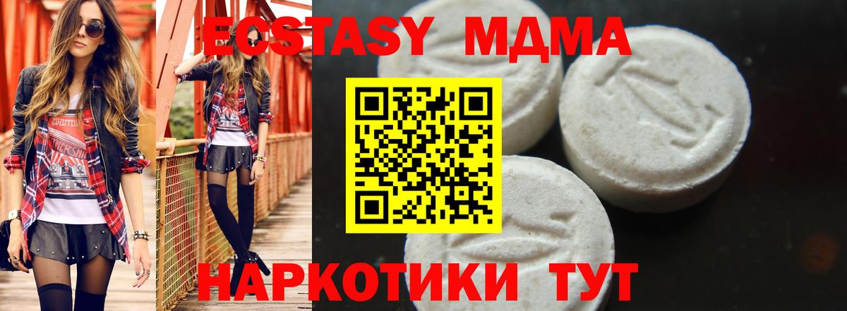 МДМА кристаллы  MDMA VHQ  Лысьва  МДМА  Вход с VPN 