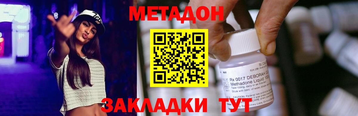 МЕТАДОН мёд  МЕТАДОН белоснежный  Лысьва  Вход с VPN 